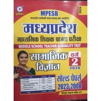PUNEKAR MPTET MADHYAMIK SHIKSHAK VARG 2 SAMAJIK VIGYAN SOLVED PAPER 440/-